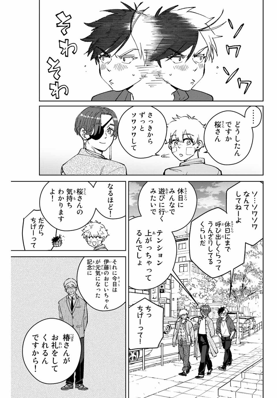 WIND BREAKER - raw - Chapter 67 - https://jpdd.ccdd.to/JPDD/windbreaker/199146/gz22afrbcxr.jpg