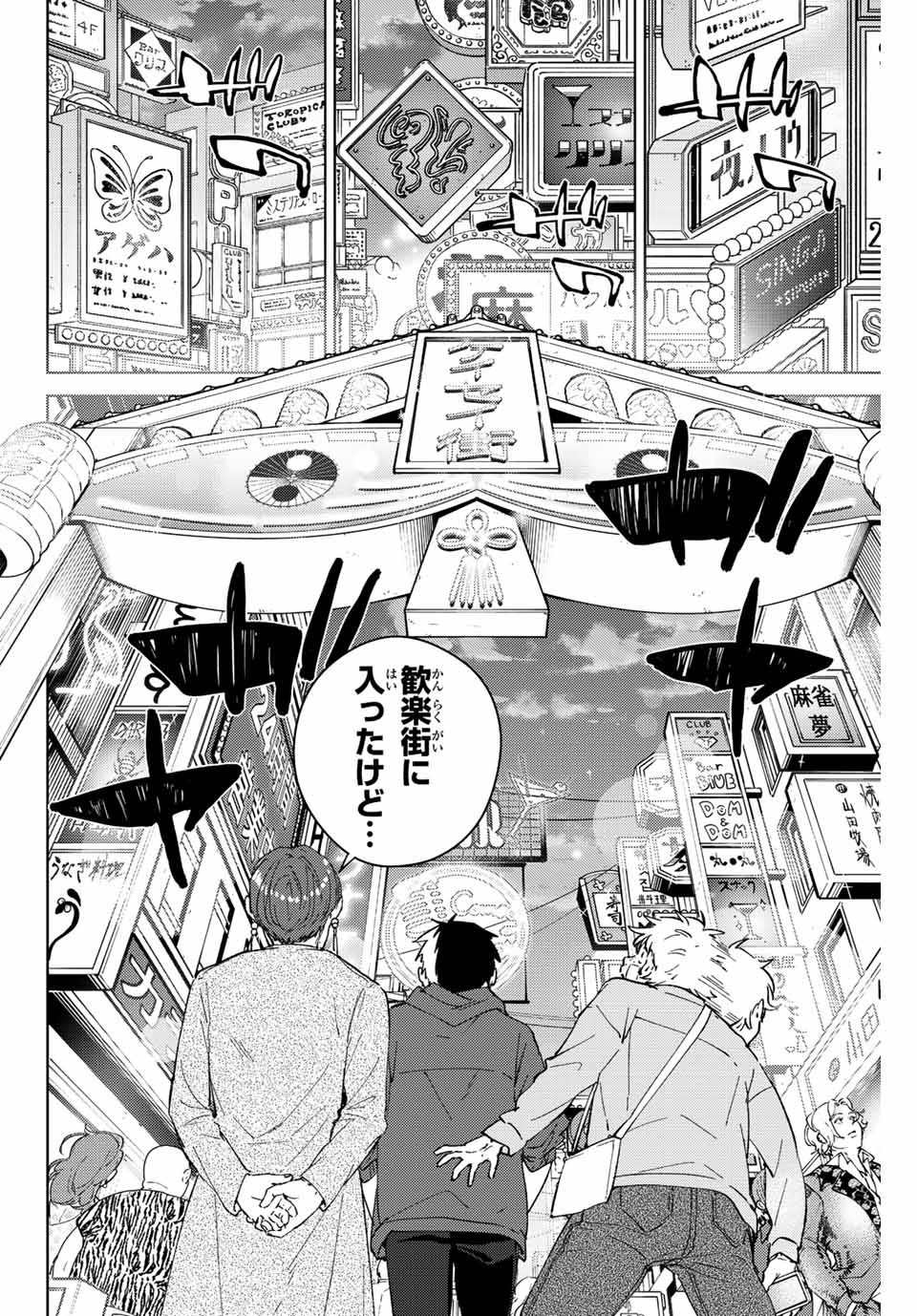 WIND BREAKER - raw - Chapter 67 - https://jpdd.ccdd.to/JPDD/windbreaker/199146/ihsdp0ltzrj.jpg