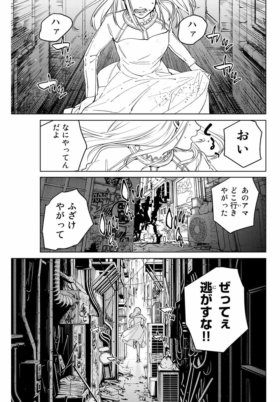 WIND BREAKER - raw - Chapter 67 - https://jpdd.ccdd.to/JPDD/windbreaker/199146/jazgwoefrfx.jpg