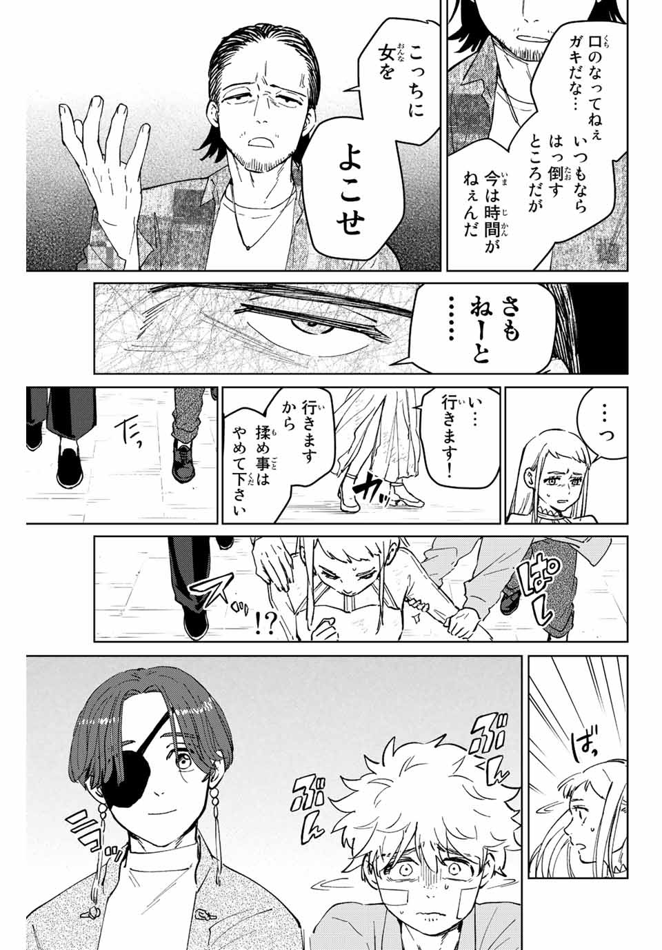 WIND BREAKER - raw - Chapter 67 - https://jpdd.ccdd.to/JPDD/windbreaker/199146/mf21ilcmcnv.jpg