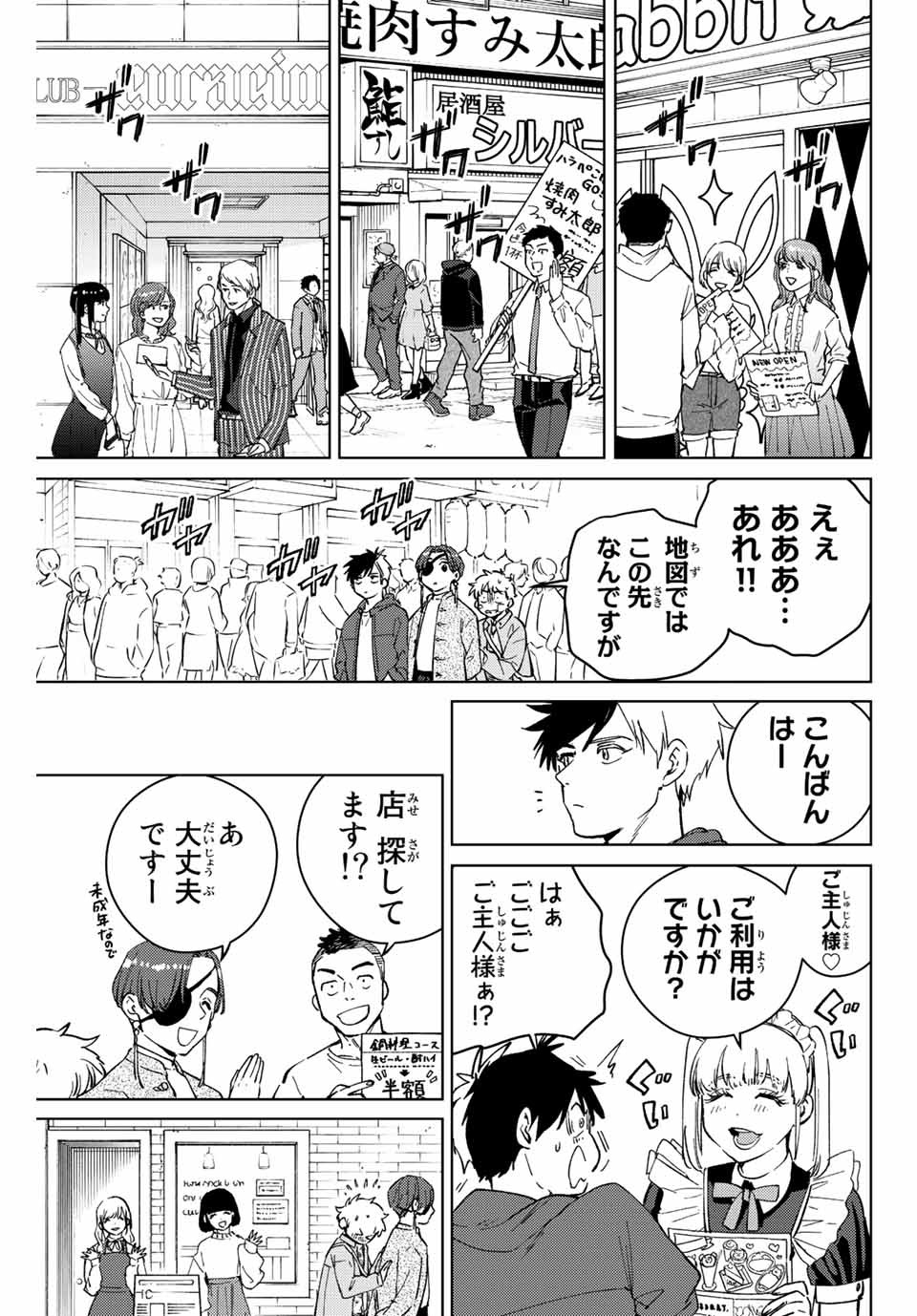 WIND BREAKER - raw - Chapter 67 - https://jpdd.ccdd.to/JPDD/windbreaker/199146/mmktpqagpzj.jpg