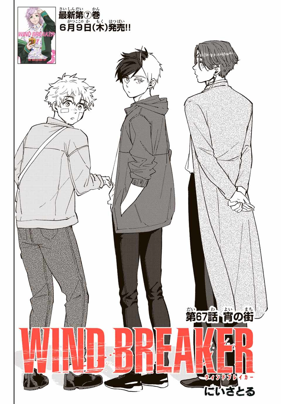 WIND BREAKER - raw - Chapter 67 - https://jpdd.ccdd.to/JPDD/windbreaker/199146/wfpgpwx0tiv.jpg