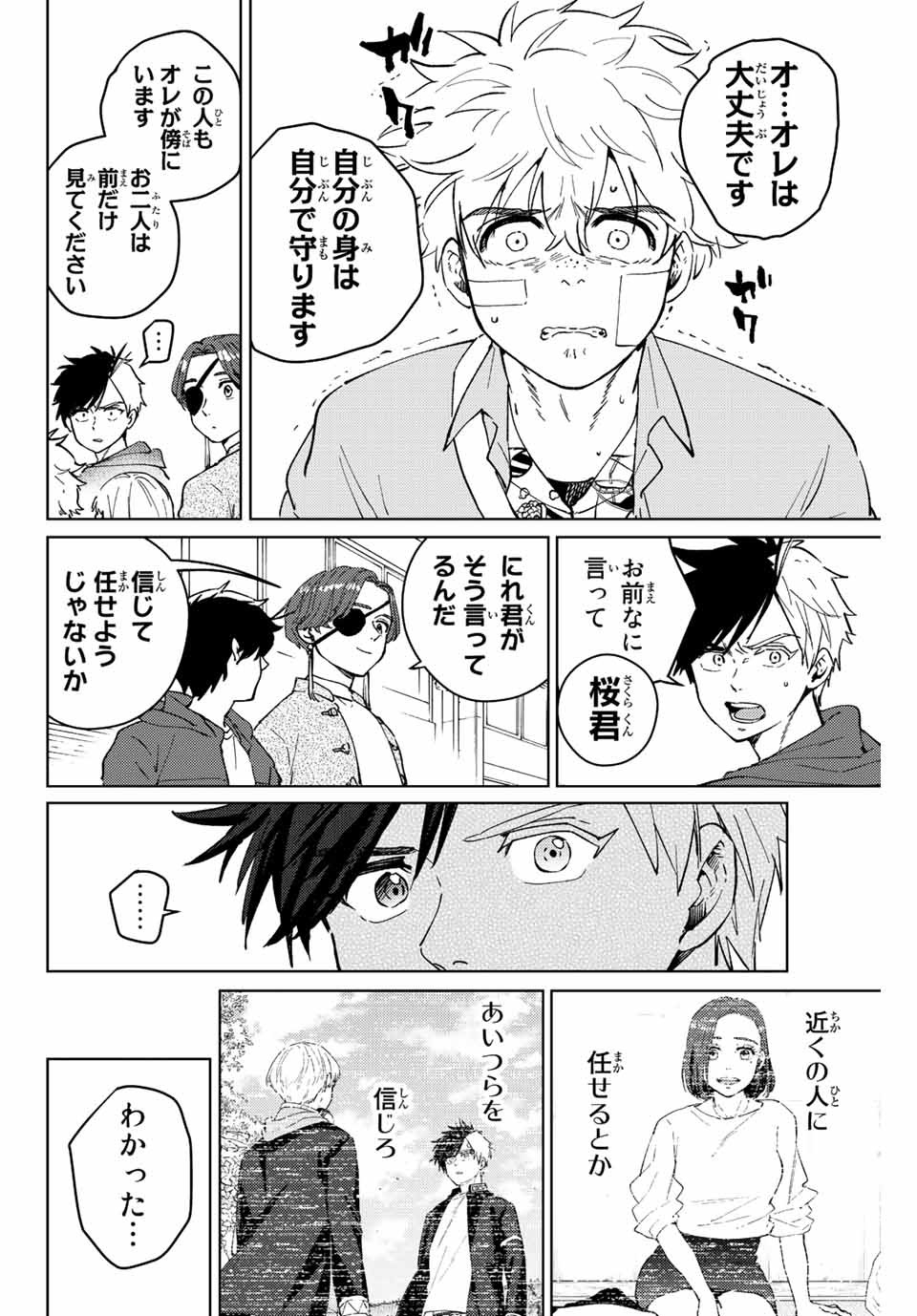 WIND BREAKER - raw - Chapter 67 - https://jpdd.ccdd.to/JPDD/windbreaker/199146/yh4ha5v2ksa.jpg
