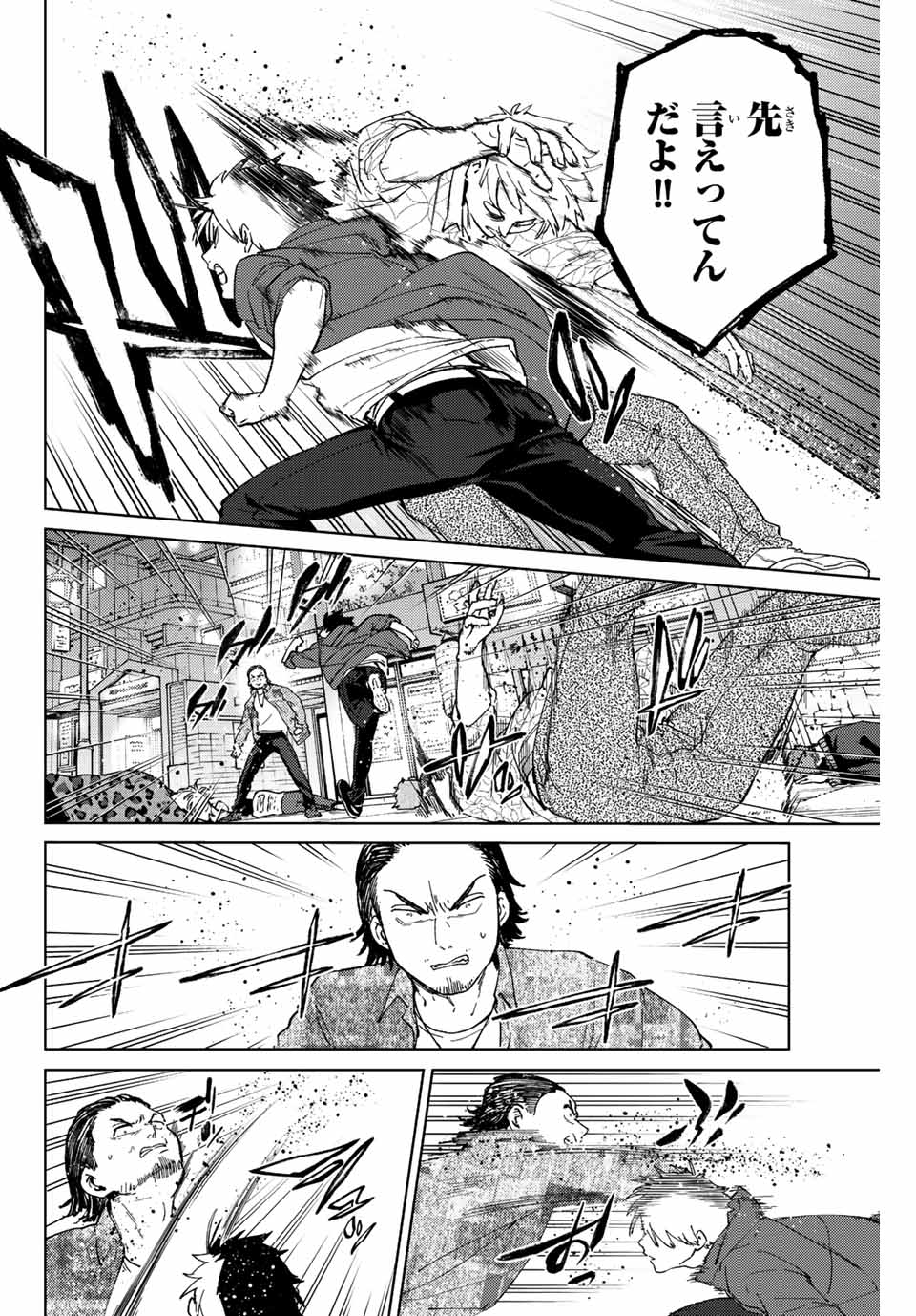 WIND BREAKER - raw - Chapter 69 - https://jpdd.ccdd.to/JPDD/windbreaker/200268/50300fx0dnj.jpg