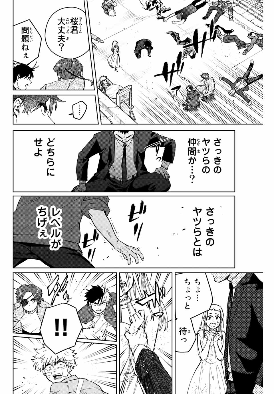 WIND BREAKER - raw - Chapter 69 - https://jpdd.ccdd.to/JPDD/windbreaker/200268/f3piaxu5nna.jpg