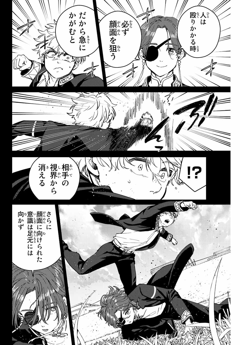 WIND BREAKER - raw - Chapter 69 - https://jpdd.ccdd.to/JPDD/windbreaker/200268/fvm5mbjup52.jpg