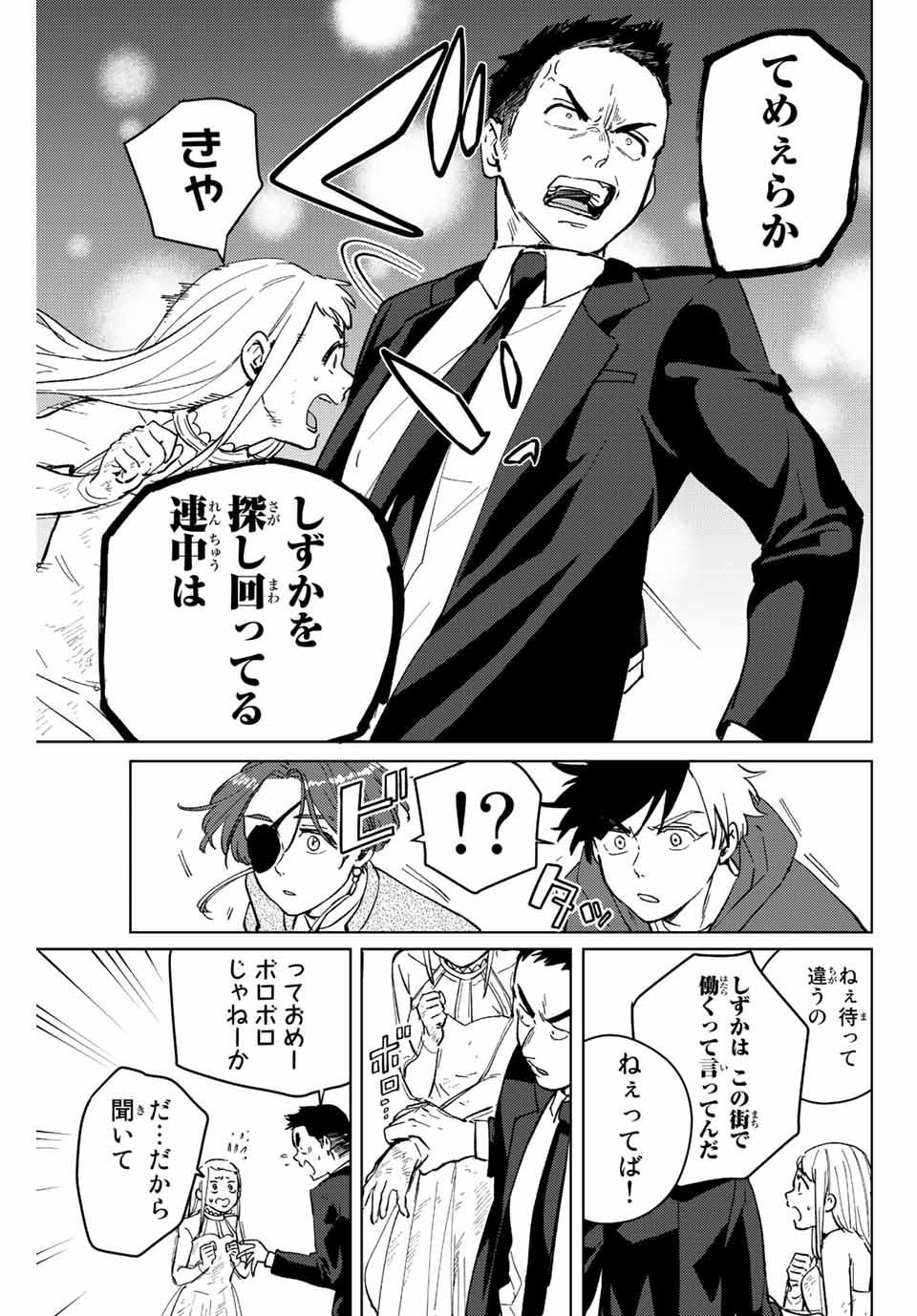 WIND BREAKER - raw - Chapter 69 - https://jpdd.ccdd.to/JPDD/windbreaker/200268/gdzila24jta.jpg