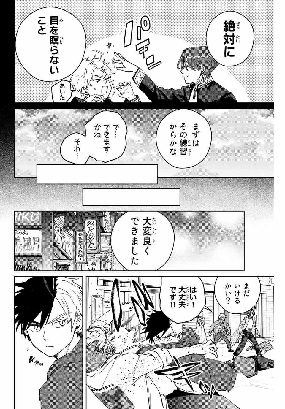 WIND BREAKER - raw - Chapter 69 - https://jpdd.ccdd.to/JPDD/windbreaker/200268/lw2tbbfptlo.jpg