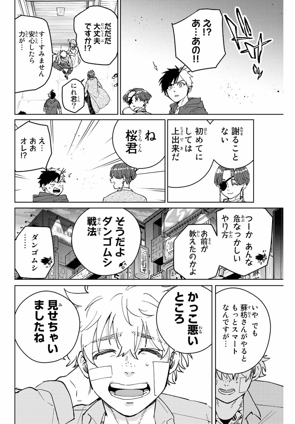 WIND BREAKER - raw - Chapter 69 - https://jpdd.ccdd.to/JPDD/windbreaker/200268/mbikbxj4r1j.jpg