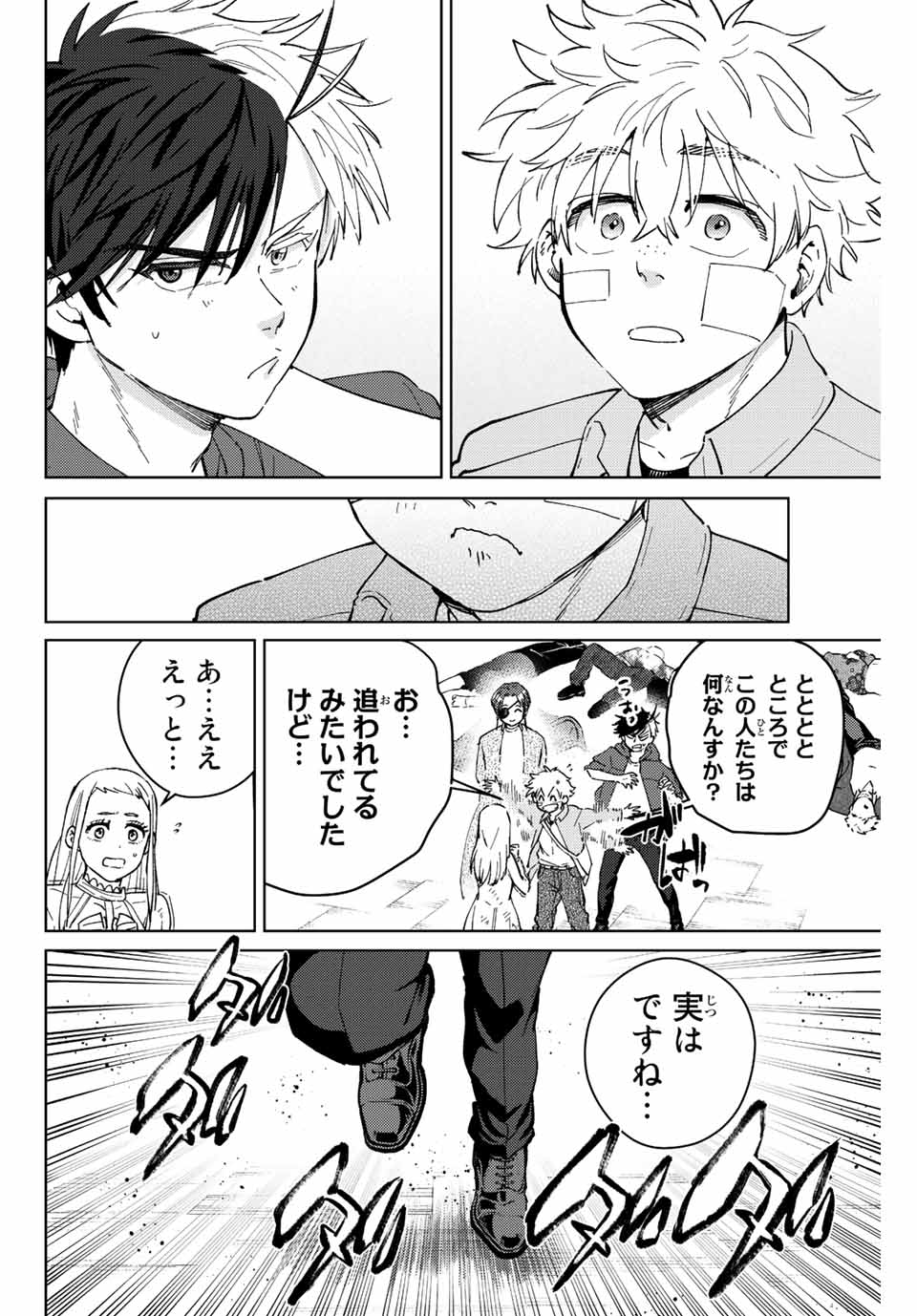 WIND BREAKER - raw - Chapter 69 - https://jpdd.ccdd.to/JPDD/windbreaker/200268/ney1n5xvf4j.jpg