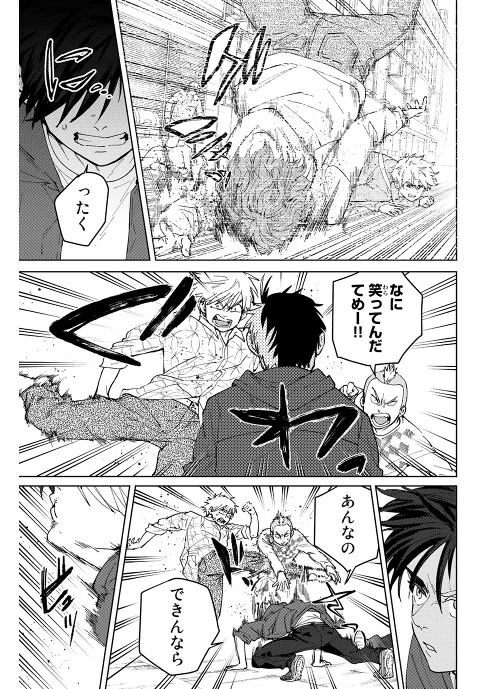 WIND BREAKER - raw - Chapter 69 - https://jpdd.ccdd.to/JPDD/windbreaker/200268/qwnagudbq5f.jpg