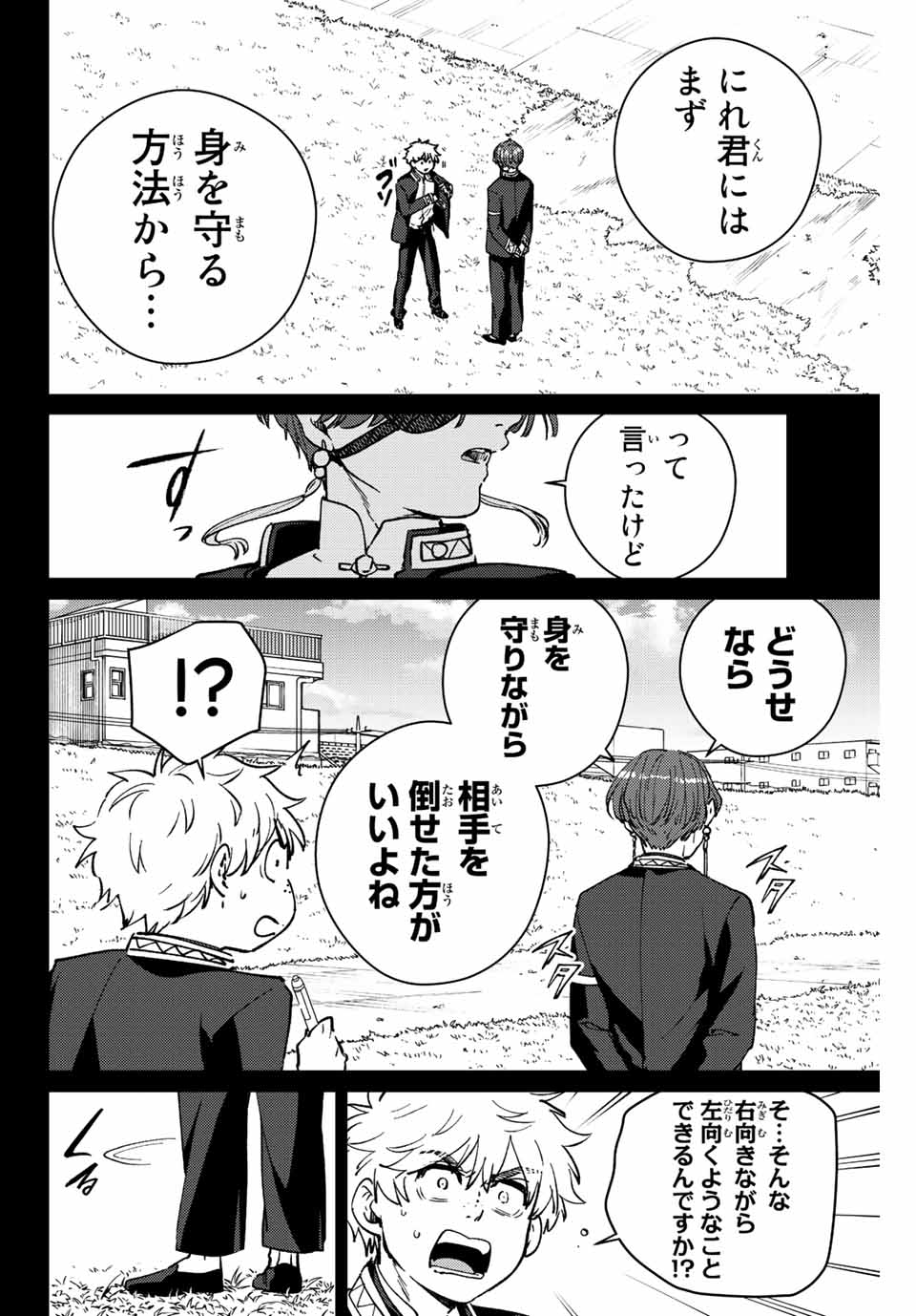 WIND BREAKER - raw - Chapter 69 - https://jpdd.ccdd.to/JPDD/windbreaker/200268/spyd45rnsra.jpg