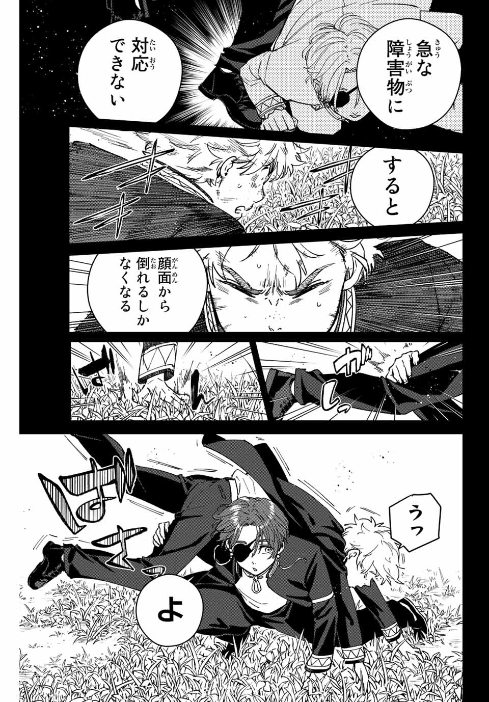 WIND BREAKER - raw - Chapter 69 - https://jpdd.ccdd.to/JPDD/windbreaker/200268/vdyuvl1f2ls.jpg