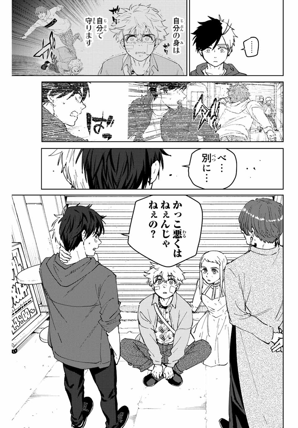 WIND BREAKER - raw - Chapter 69 - https://jpdd.ccdd.to/JPDD/windbreaker/200268/zwm1yduuhhq.jpg