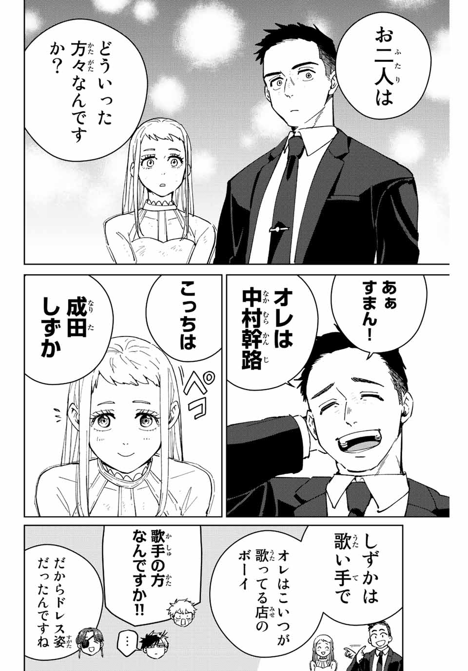 WIND BREAKER - raw - Chapter 70 - https://jpdd.ccdd.to/JPDD/windbreaker/201693/2dqzdl0ysio.jpg