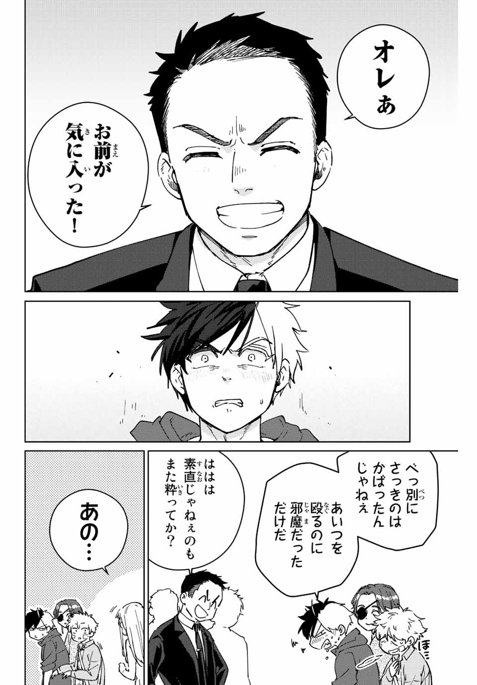 WIND BREAKER - raw - Chapter 70 - https://jpdd.ccdd.to/JPDD/windbreaker/201693/4xcoukw5zaj.jpg
