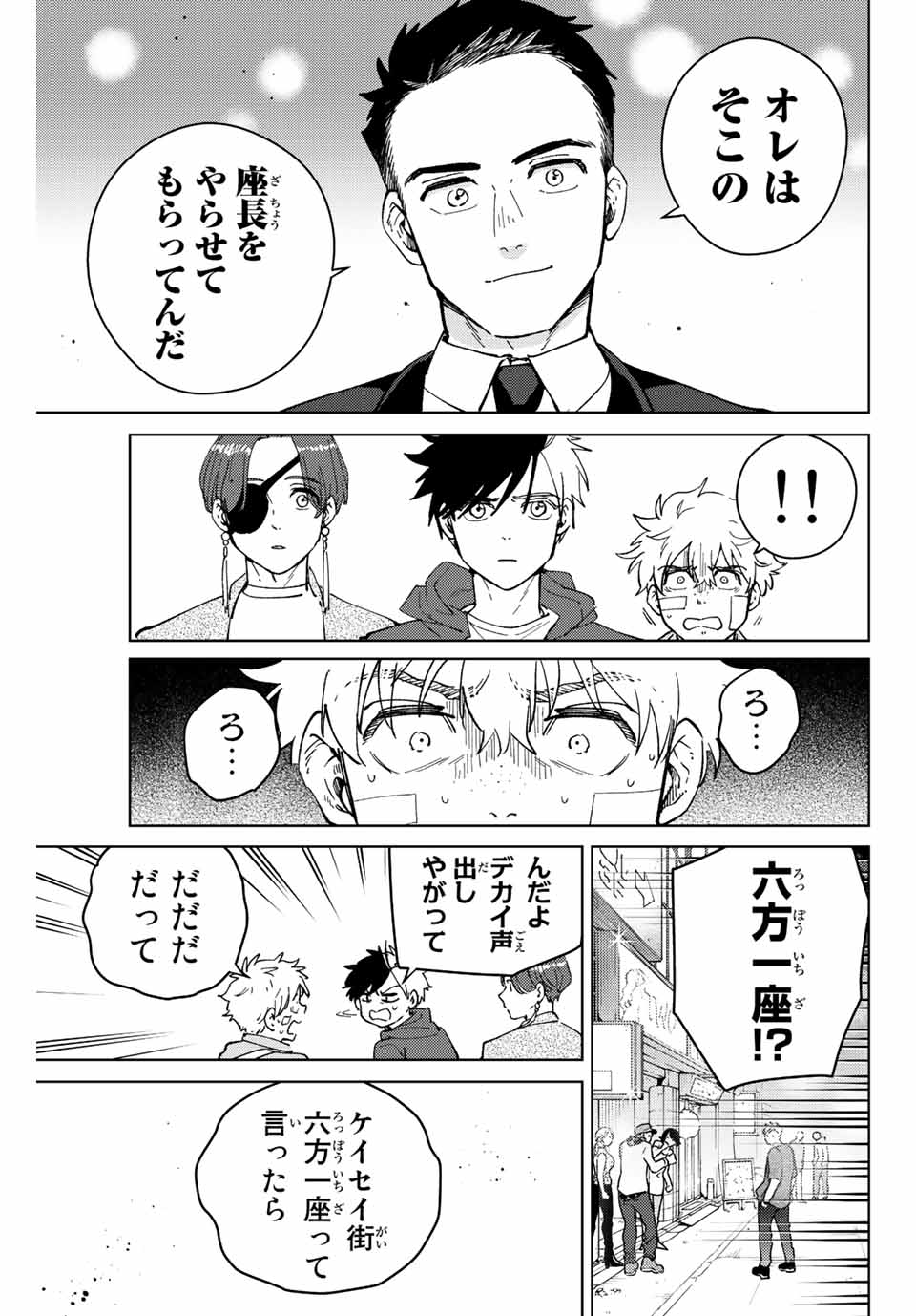 WIND BREAKER - raw - Chapter 70 - https://jpdd.ccdd.to/JPDD/windbreaker/201693/5gbxmse1fsm.jpg