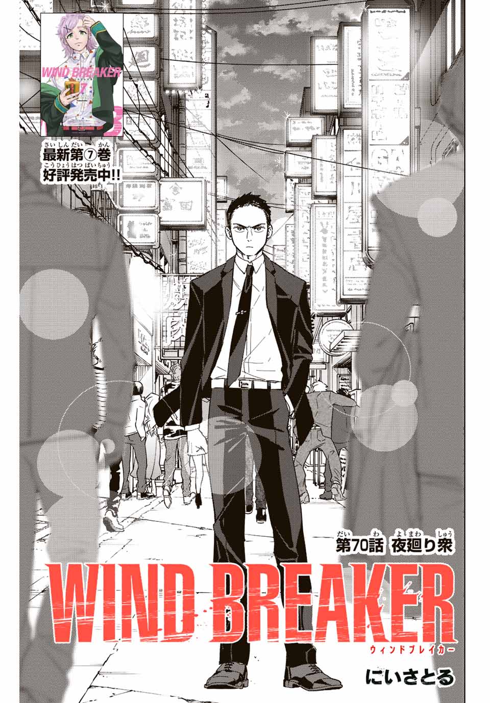 WIND BREAKER - raw - Chapter 70 - https://jpdd.ccdd.to/JPDD/windbreaker/201693/a1ruotzo4ty.jpg