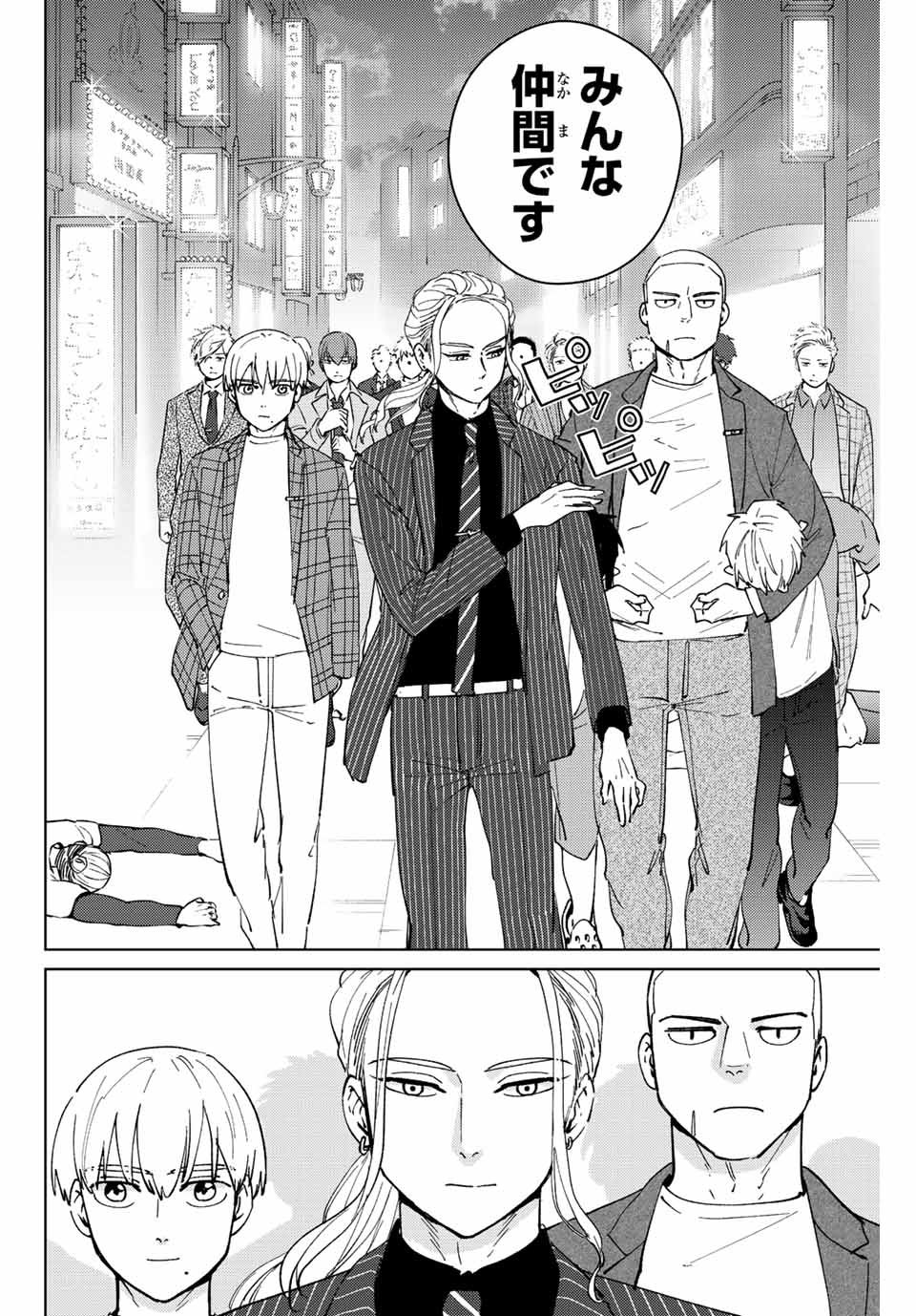 WIND BREAKER - raw - Chapter 70 - https://jpdd.ccdd.to/JPDD/windbreaker/201693/bhaaqeeg1zn.jpg