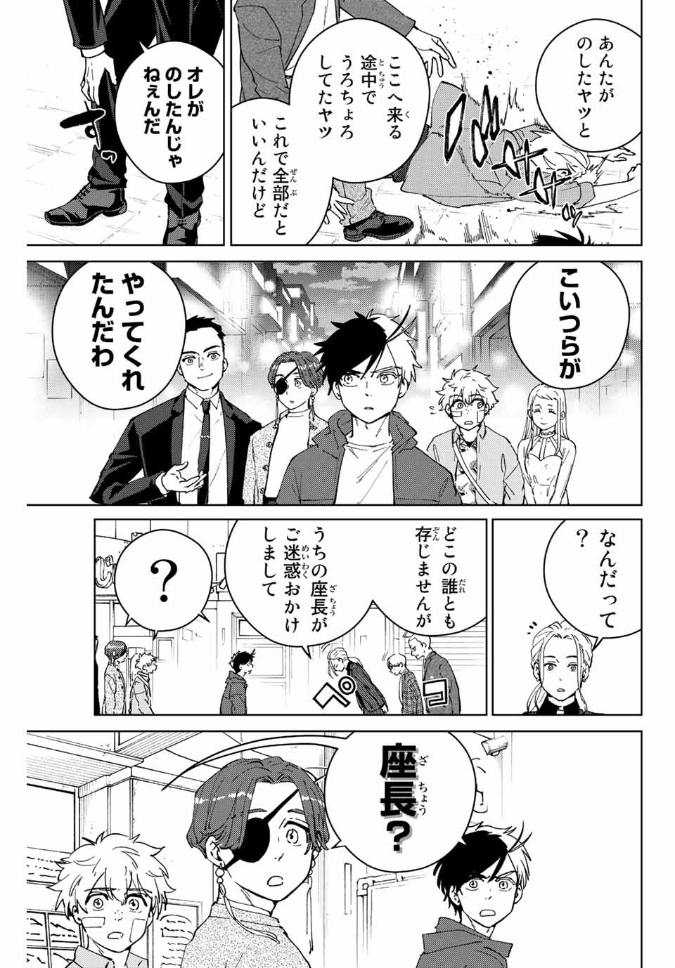 WIND BREAKER - raw - Chapter 70 - https://jpdd.ccdd.to/JPDD/windbreaker/201693/fei4hy2gec2.jpg