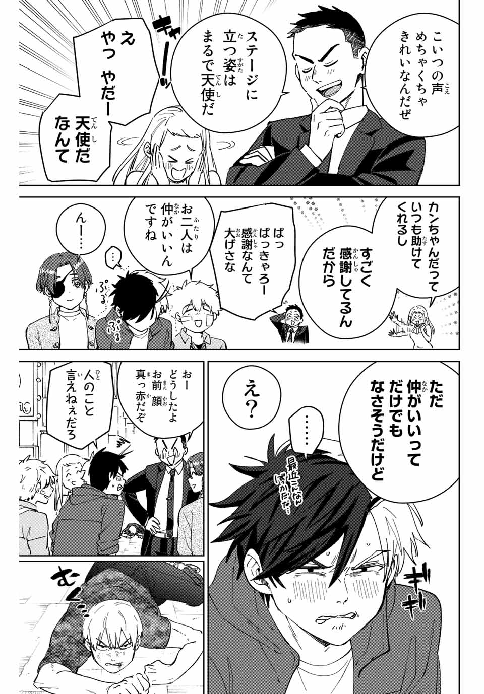 WIND BREAKER - raw - Chapter 70 - https://jpdd.ccdd.to/JPDD/windbreaker/201693/gbbvf20s5ji.jpg