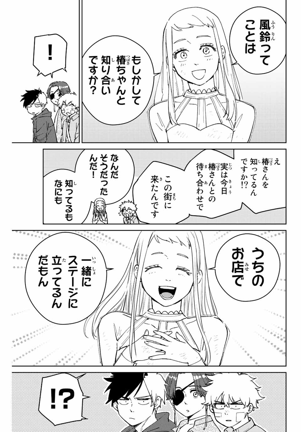 WIND BREAKER - raw - Chapter 70 - https://jpdd.ccdd.to/JPDD/windbreaker/201693/jkv5viyjnsz.jpg