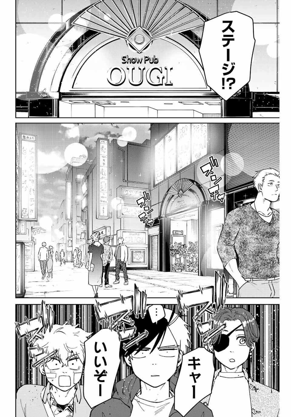 WIND BREAKER - raw - Chapter 70 - https://jpdd.ccdd.to/JPDD/windbreaker/201693/q3exzmcx2um.jpg