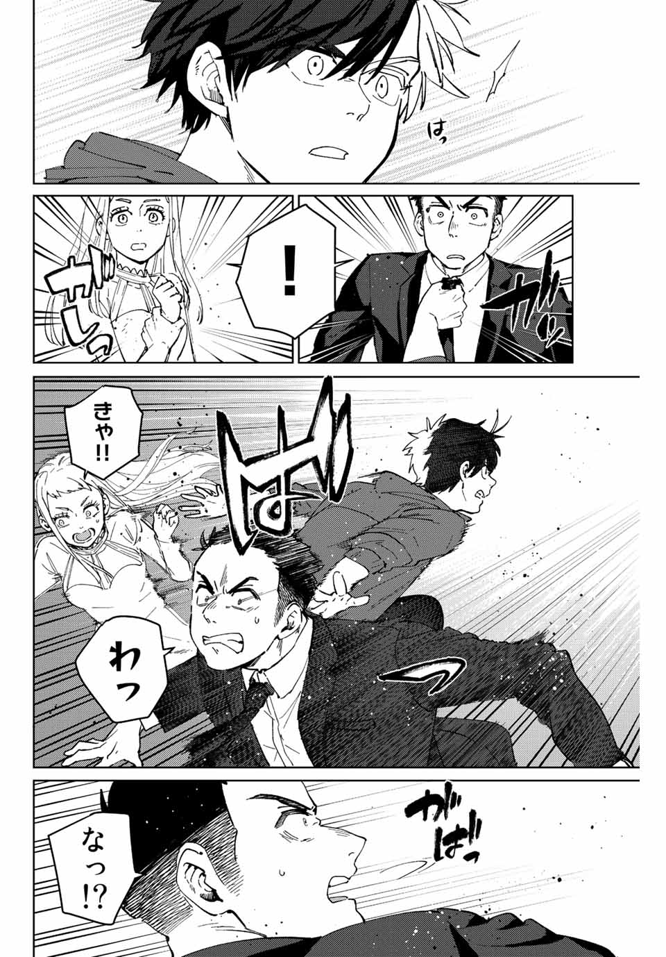 WIND BREAKER - raw - Chapter 70 - https://jpdd.ccdd.to/JPDD/windbreaker/201693/vg4t5xpfhyb.jpg