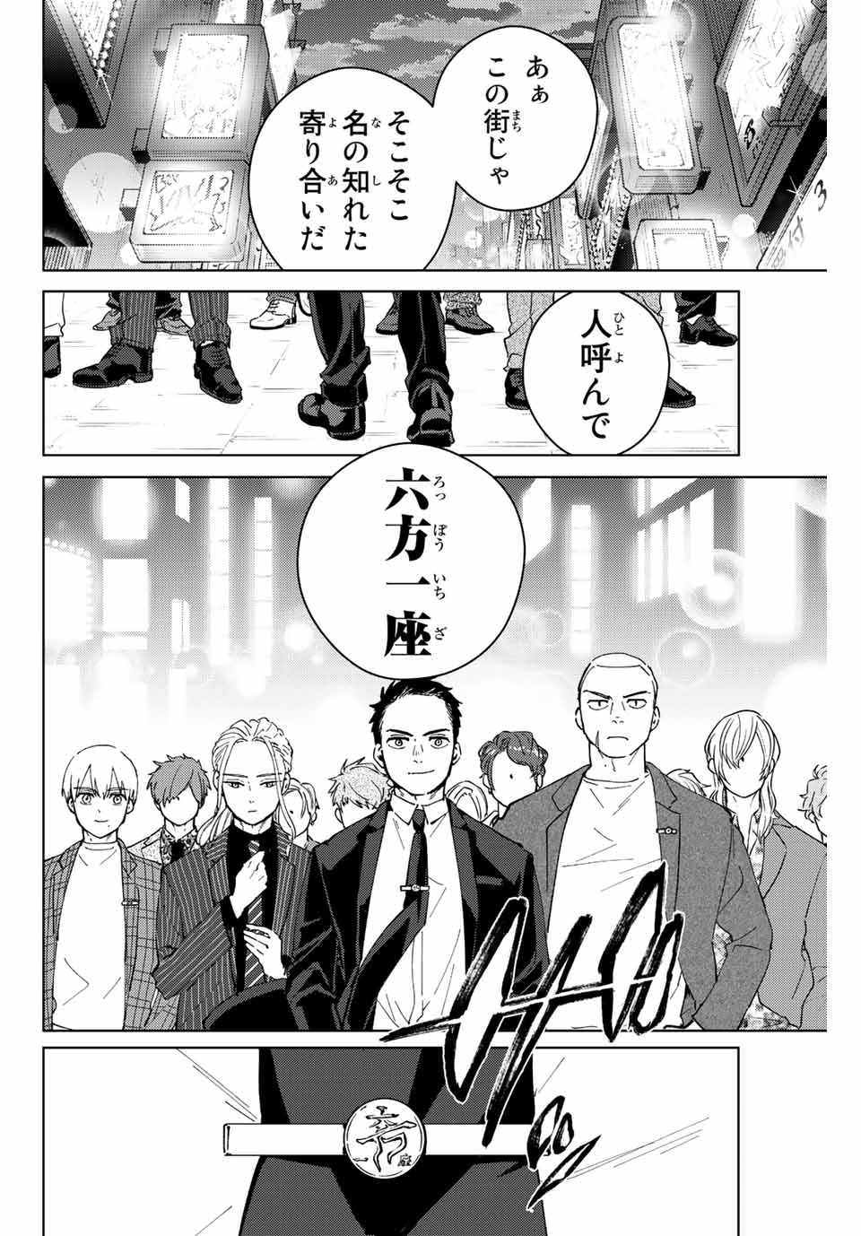 WIND BREAKER - raw - Chapter 70 - https://jpdd.ccdd.to/JPDD/windbreaker/201693/xgq3k5wmtwc.jpg