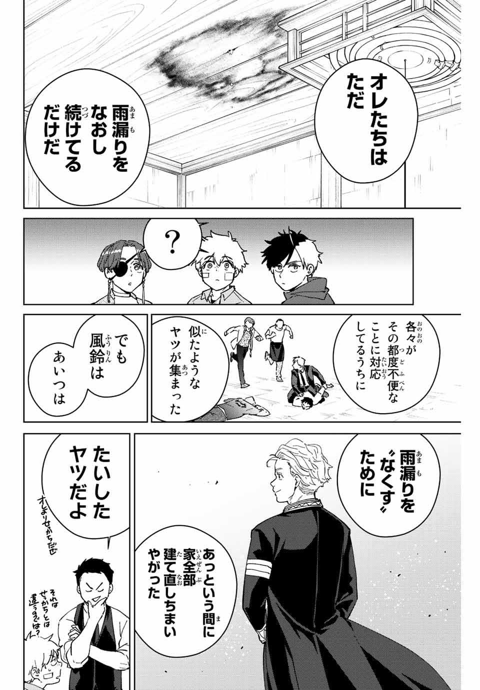WIND BREAKER - raw - Chapter 71 - https://jpdd.ccdd.to/JPDD/windbreaker/202267/4rw3v4aa5ln.jpg
