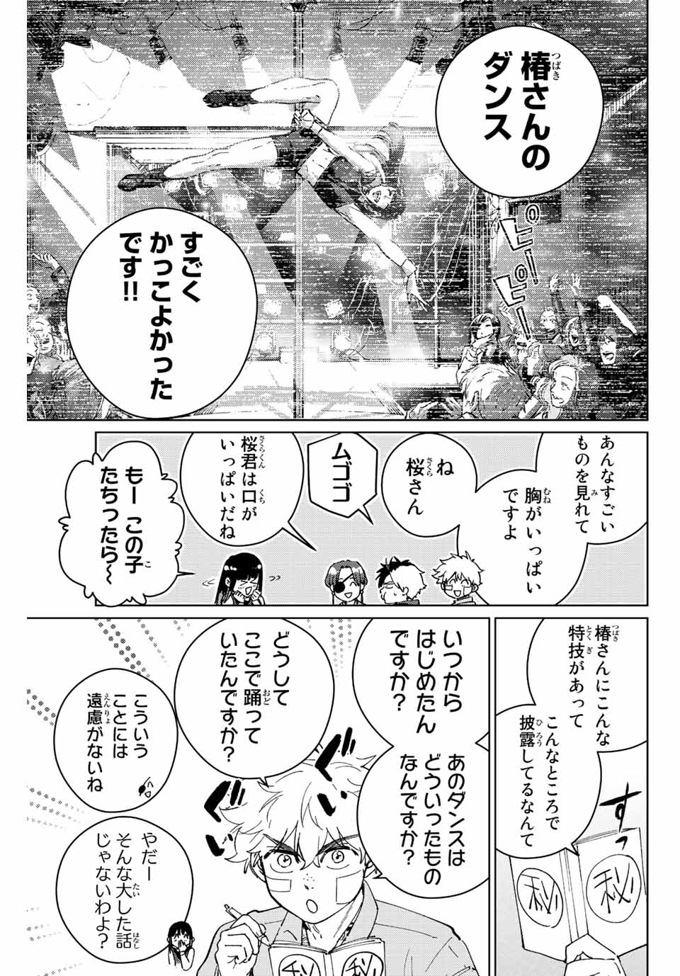 WIND BREAKER - raw - Chapter 71 - https://jpdd.ccdd.to/JPDD/windbreaker/202267/cybrgveq1b4.jpg