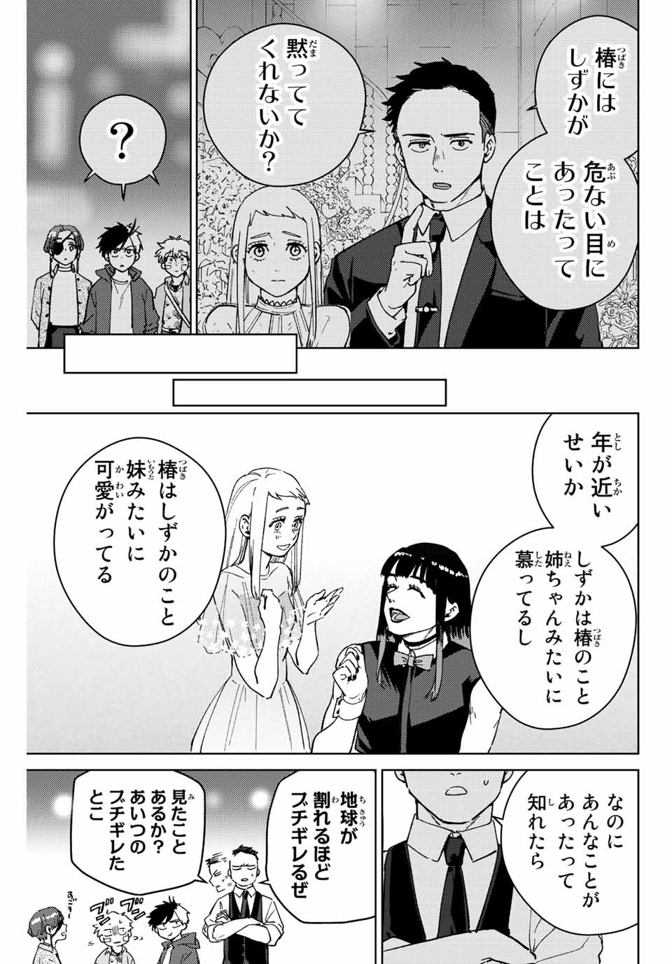 WIND BREAKER - raw - Chapter 71 - https://jpdd.ccdd.to/JPDD/windbreaker/202267/frsh2ju43uo.jpg