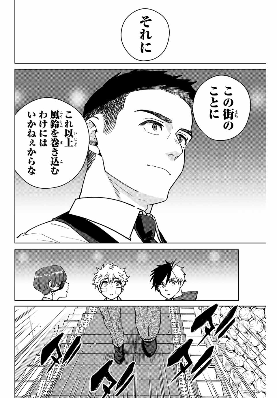 WIND BREAKER - raw - Chapter 71 - https://jpdd.ccdd.to/JPDD/windbreaker/202267/h3tlv5ouhpt.jpg