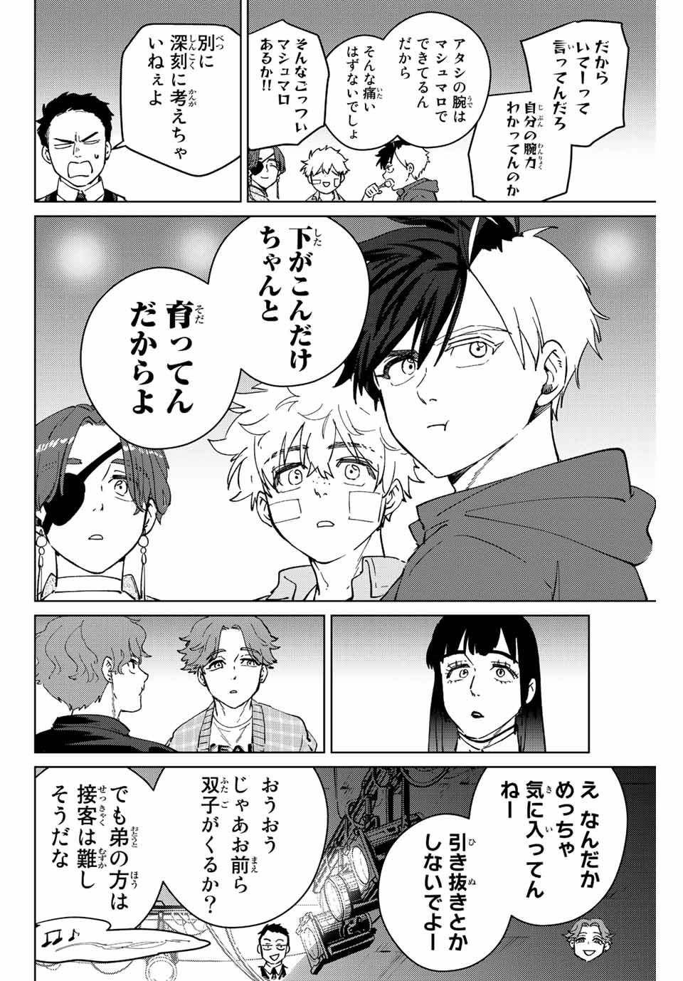 WIND BREAKER - raw - Chapter 71 - https://jpdd.ccdd.to/JPDD/windbreaker/202267/iixesrboinp.jpg