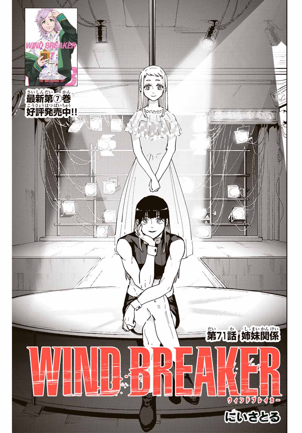 WIND BREAKER - raw - Chapter 71 - https://jpdd.ccdd.to/JPDD/windbreaker/202267/jtgnnoq1wyn.jpg