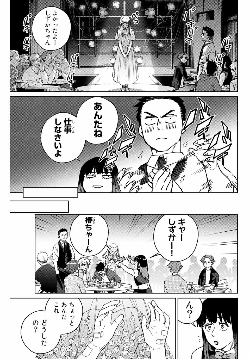 WIND BREAKER - raw - Chapter 71 - https://jpdd.ccdd.to/JPDD/windbreaker/202267/lwaiv1jnxpj.jpg