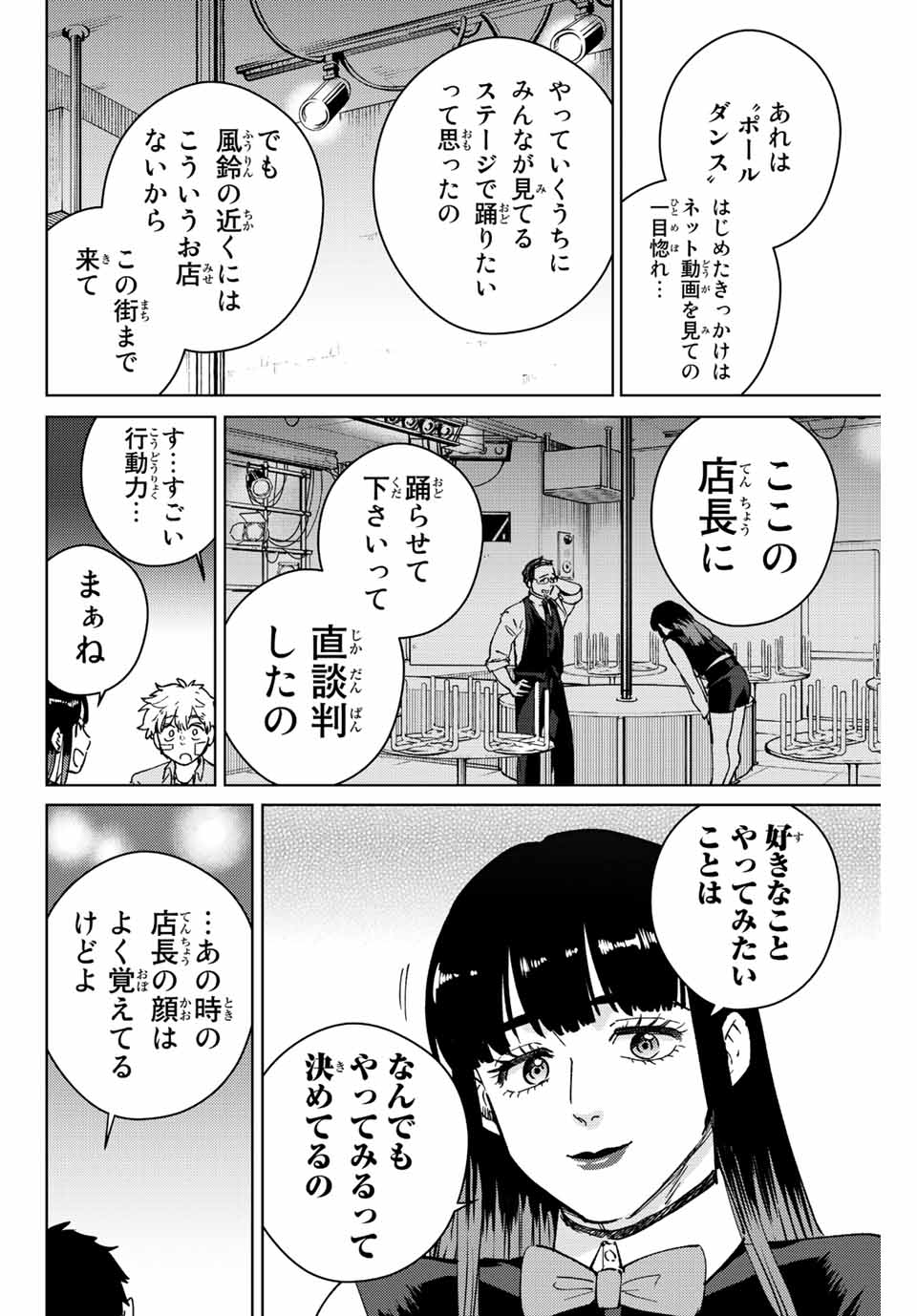 WIND BREAKER - raw - Chapter 71 - https://jpdd.ccdd.to/JPDD/windbreaker/202267/n3hw0qfcaxt.jpg