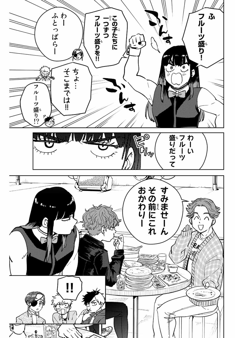 WIND BREAKER - raw - Chapter 71 - https://jpdd.ccdd.to/JPDD/windbreaker/202267/nrvzydcafbs.jpg