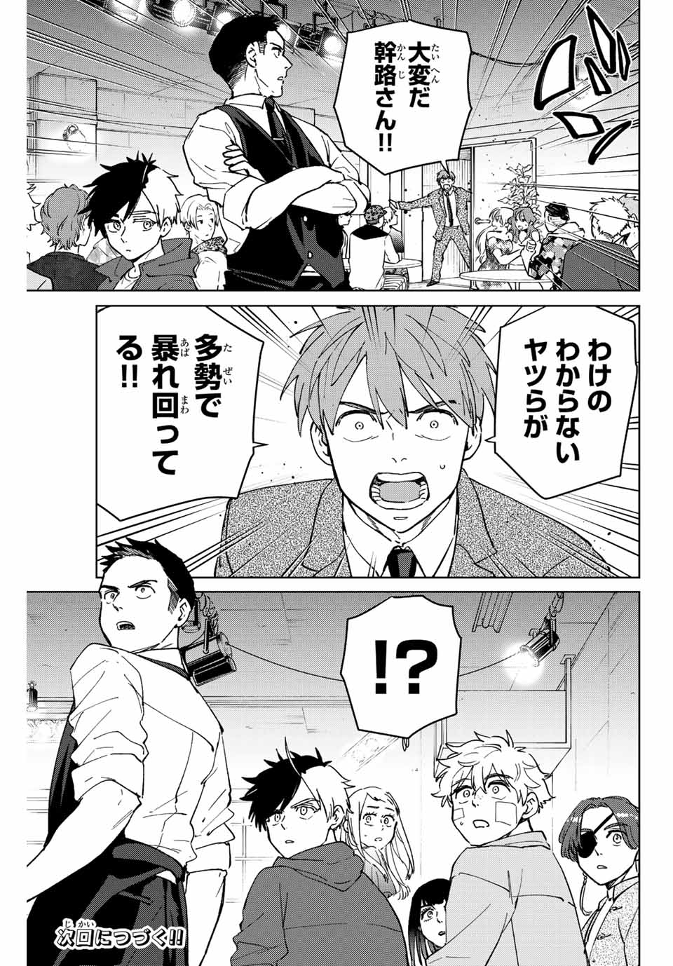 WIND BREAKER - raw - Chapter 71 - https://jpdd.ccdd.to/JPDD/windbreaker/202267/qiln5d0spnq.jpg