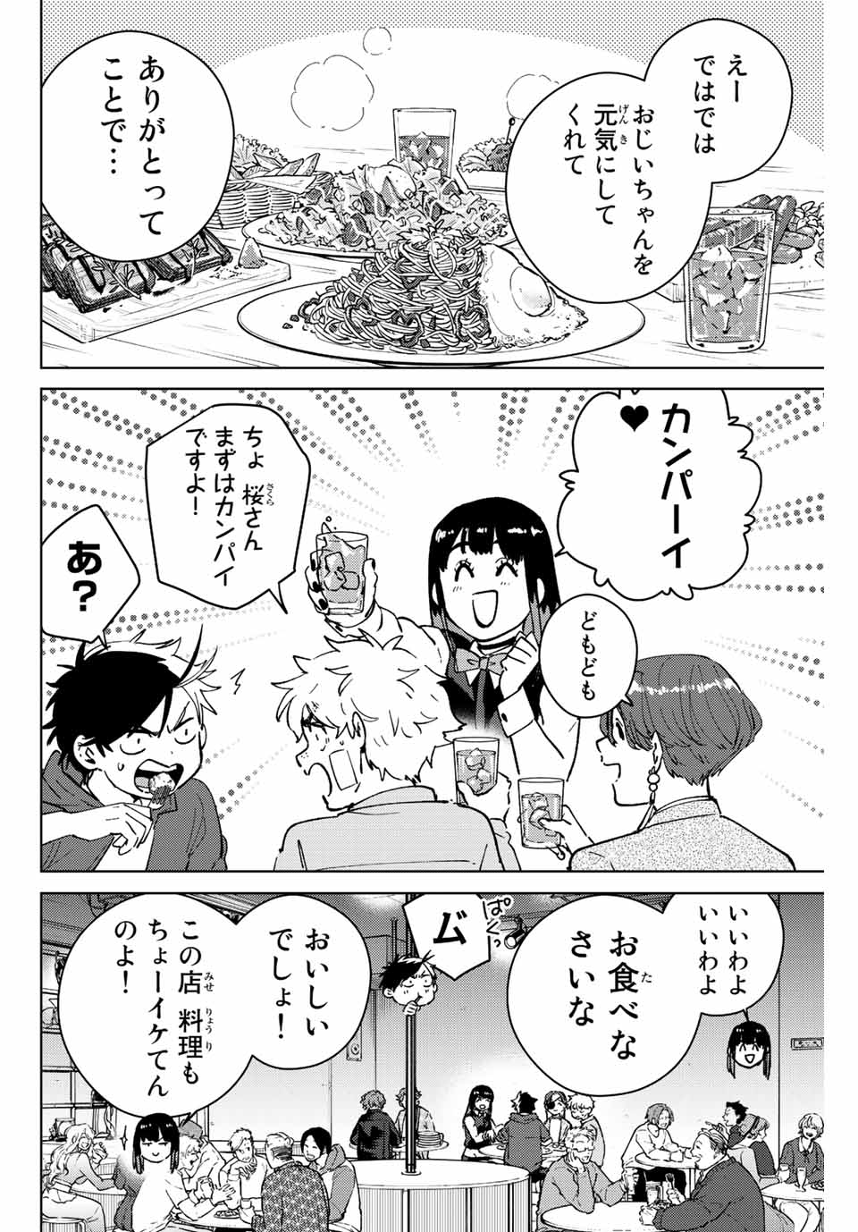 WIND BREAKER - raw - Chapter 71 - https://jpdd.ccdd.to/JPDD/windbreaker/202267/whow5tqjgli.jpg