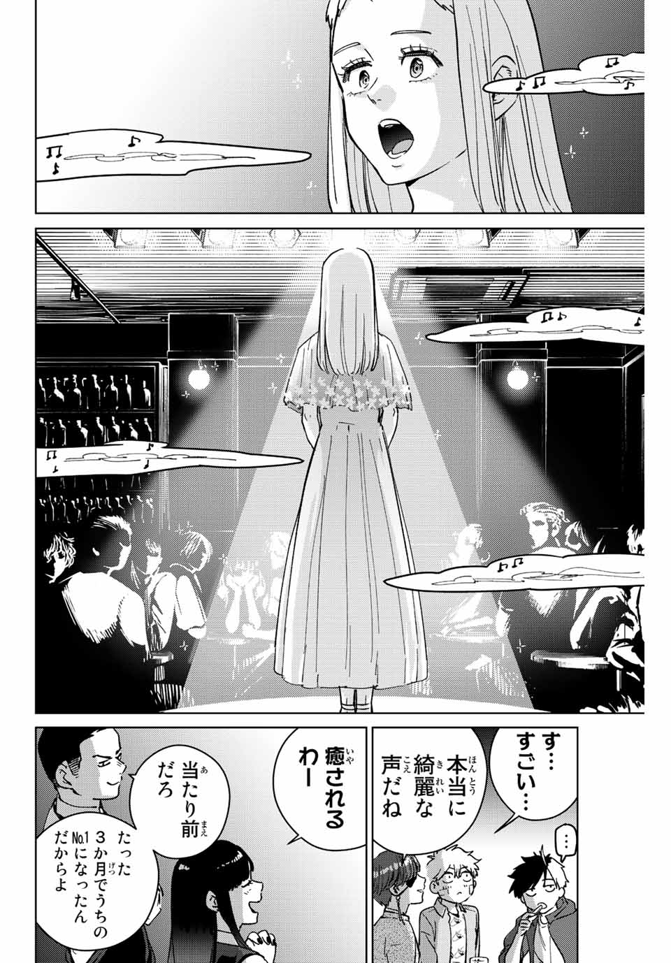 WIND BREAKER - raw - Chapter 71 - https://jpdd.ccdd.to/JPDD/windbreaker/202267/wqkfnexl1qn.jpg