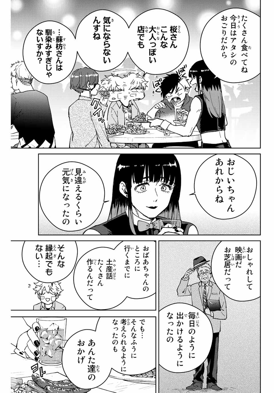 WIND BREAKER - raw - Chapter 71 - https://jpdd.ccdd.to/JPDD/windbreaker/202267/xyaldcjmonn.jpg