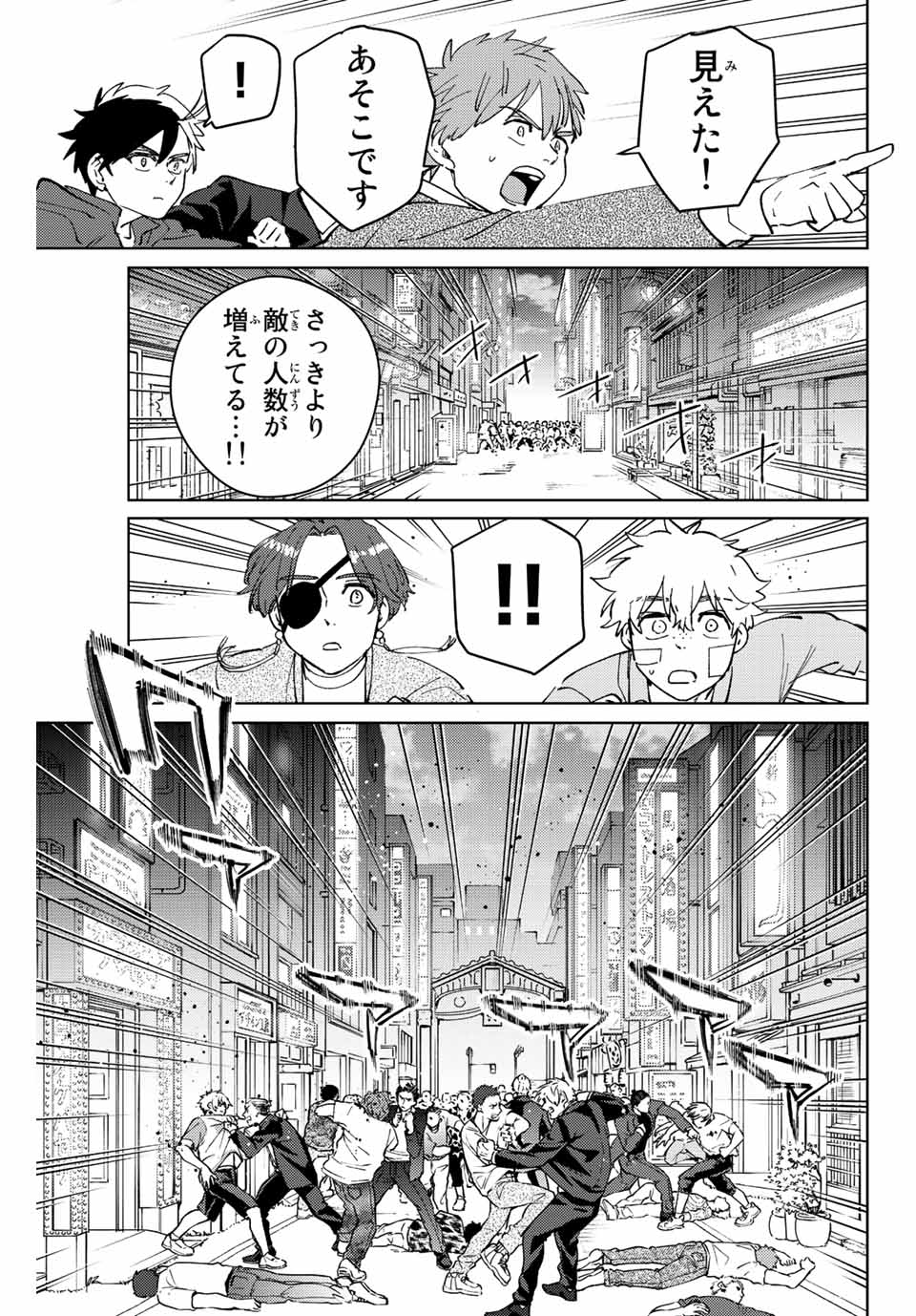 WIND BREAKER - raw - Chapter 72 - https://jpdd.ccdd.to/JPDD/windbreaker/202826/5sijwp4v2vt.jpg