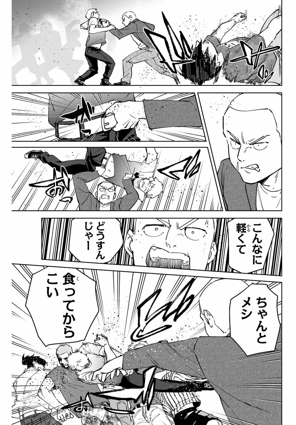 WIND BREAKER - raw - Chapter 72 - https://jpdd.ccdd.to/JPDD/windbreaker/202826/cncas05zqac.jpg