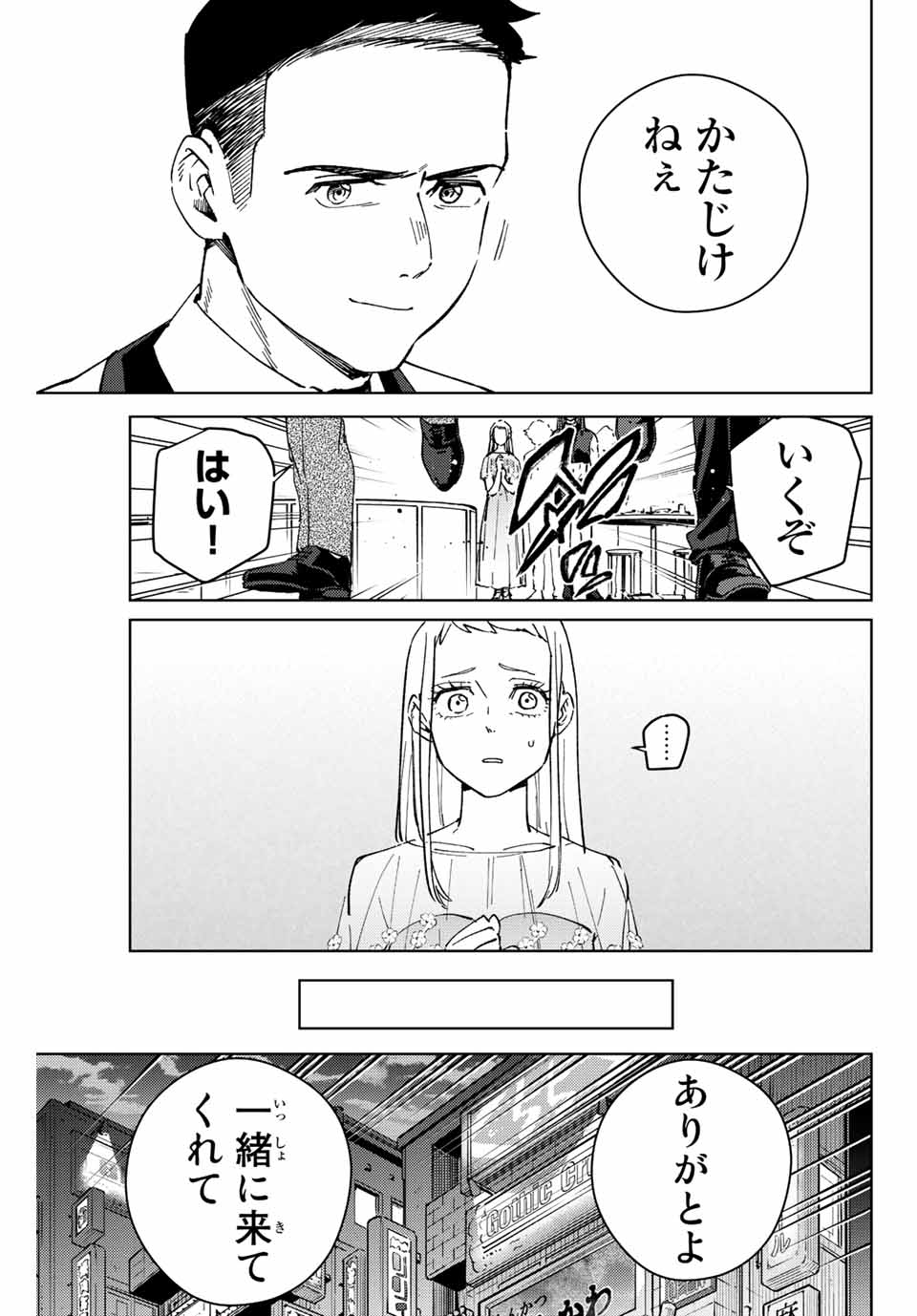 WIND BREAKER - raw - Chapter 72 - https://jpdd.ccdd.to/JPDD/windbreaker/202826/lu3k33sohck.jpg