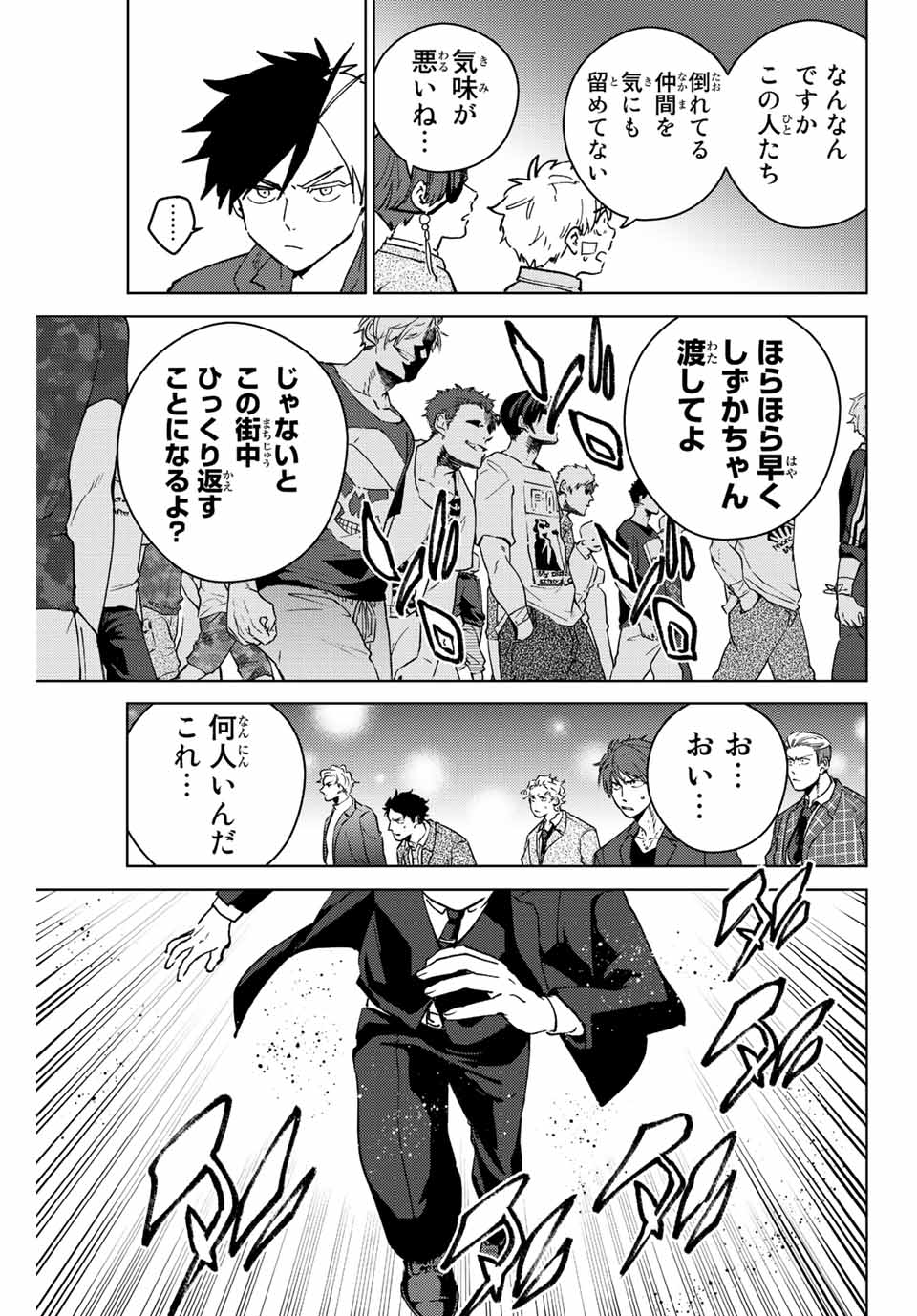 WIND BREAKER - raw - Chapter 72 - https://jpdd.ccdd.to/JPDD/windbreaker/202826/mlb3w2ldlph.jpg