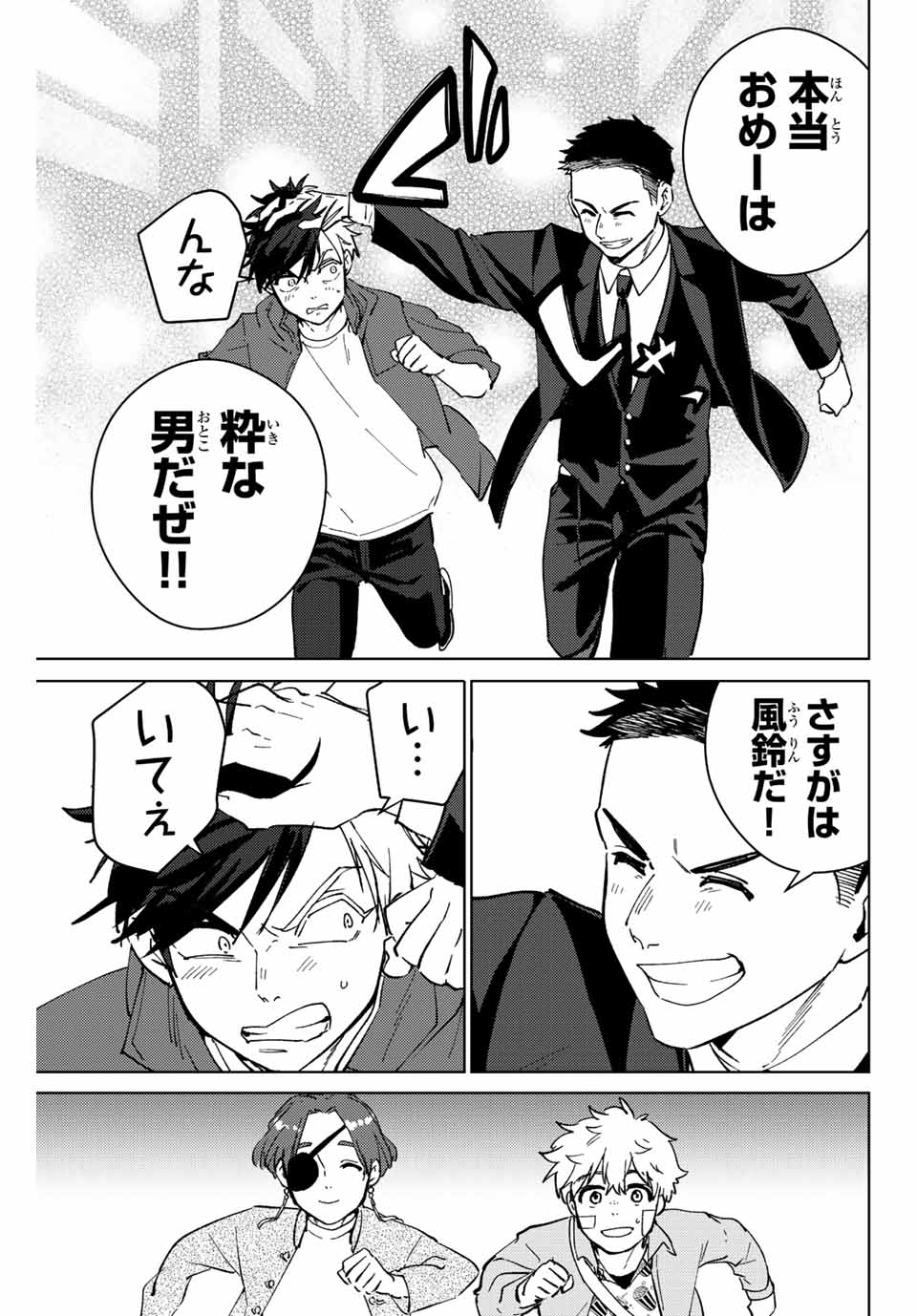 WIND BREAKER - raw - Chapter 72 - https://jpdd.ccdd.to/JPDD/windbreaker/202826/mpkiaj0iupm.jpg