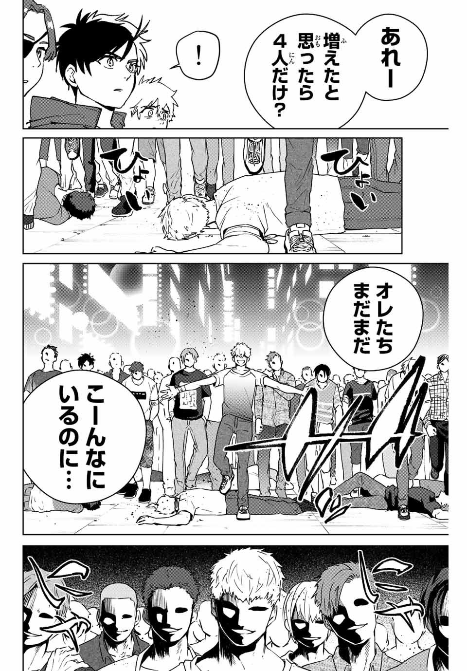 WIND BREAKER - raw - Chapter 72 - https://jpdd.ccdd.to/JPDD/windbreaker/202826/r1cnvraqov0.jpg
