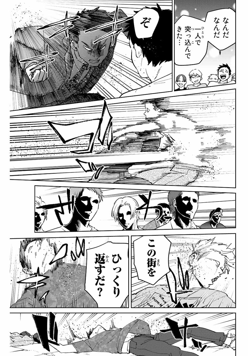 WIND BREAKER - raw - Chapter 72 - https://jpdd.ccdd.to/JPDD/windbreaker/202826/rb5v1cejf5s.jpg
