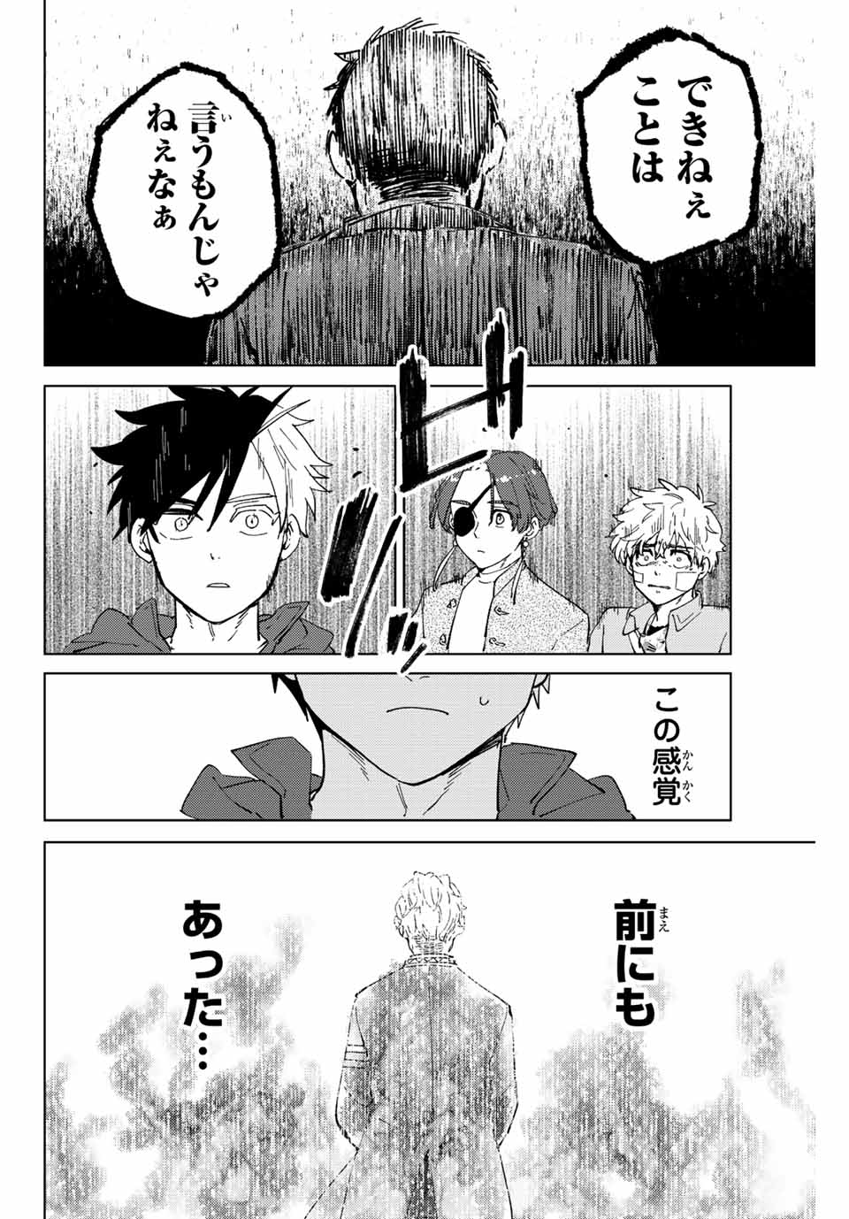 WIND BREAKER - raw - Chapter 72 - https://jpdd.ccdd.to/JPDD/windbreaker/202826/sgg1tjk2gia.jpg